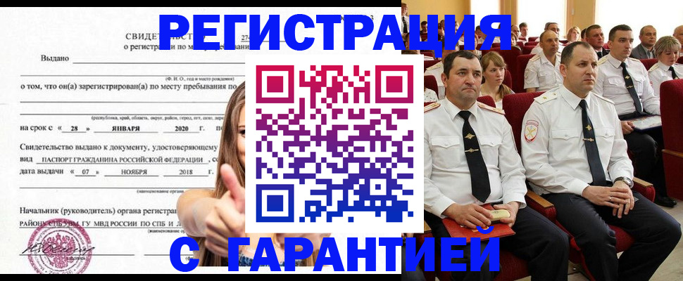прописка законно в Нягани