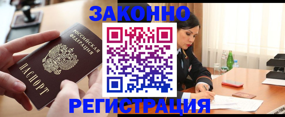 прописка ребенка в Нягани