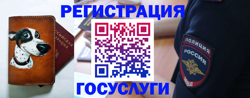 временная регистрация в квартире в Нягани
